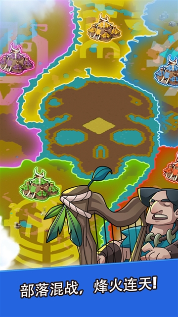 野蛮时代安卓版下载