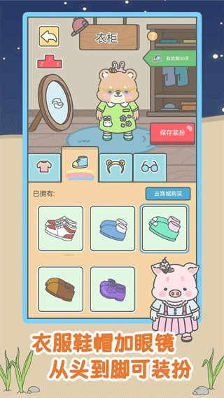 宠我一生官方正版游戏下载