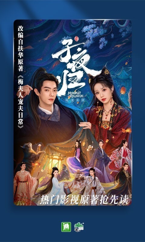 晋江小说阅读官方版下载