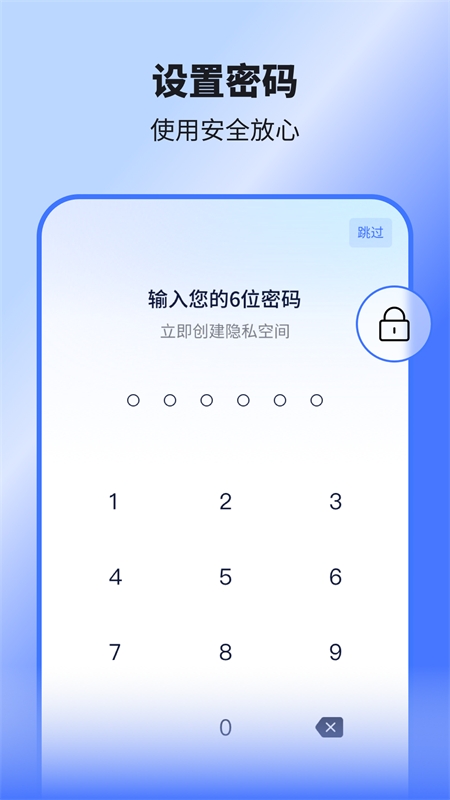 隐空间app下载安装