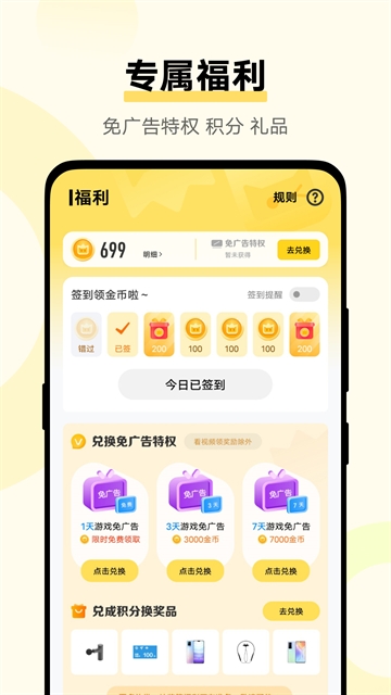 vivo秒玩小游戏官方正版下载
