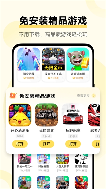 vivo秒玩小游戏官方正版下载
