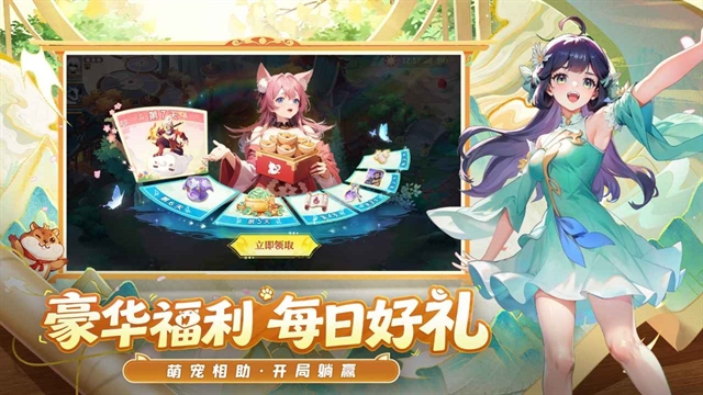 长安幻想官方版下载