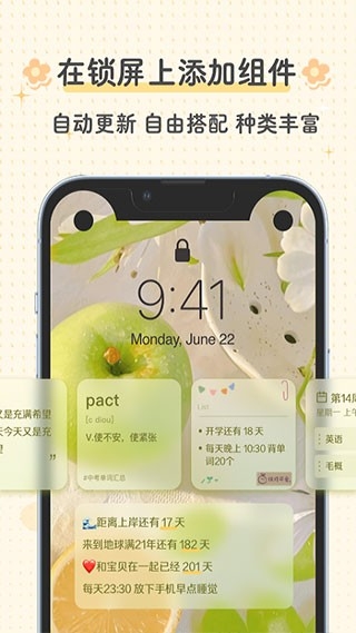 布丁锁屏app免费下载官方版