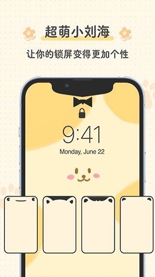 布丁锁屏app免费下载官方版