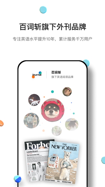薄荷外刊官方下载