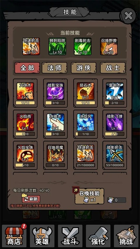 超级转职系统安卓版下载安装