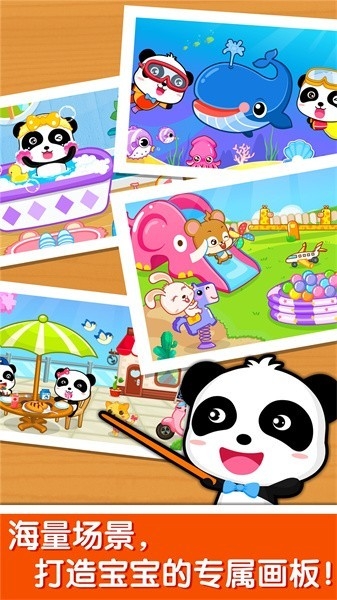 宝宝玩颜色手机版下载