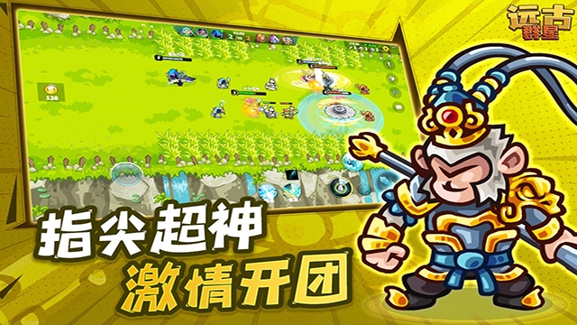 远古群星国际版本下载安装