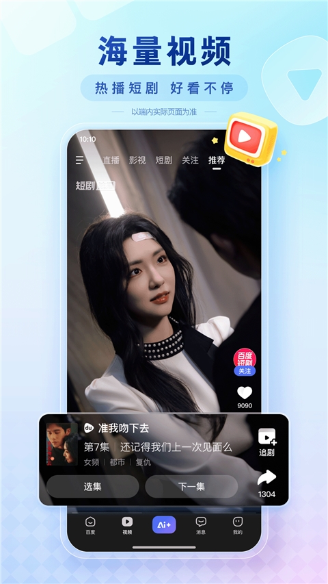 百度学术app官方版下载手机版