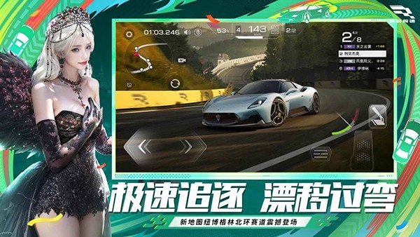 巅峰极速网易版下载安装