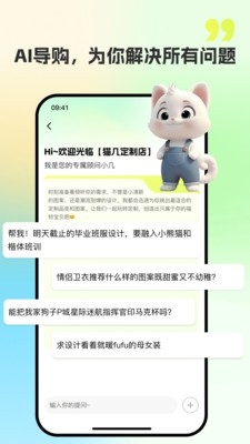 猫几app官方版下载