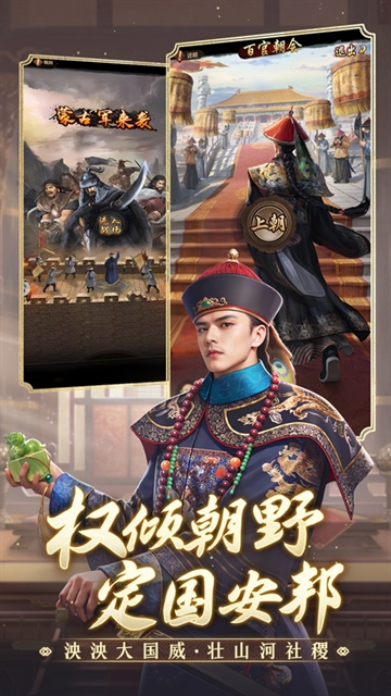 极品芝麻官官方正版下载