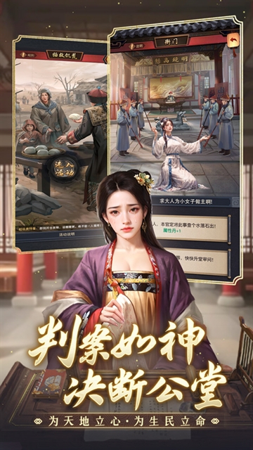 极品芝麻官官方正版下载