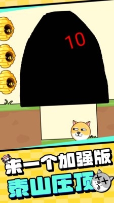 我的狗狗官方版游戏下载