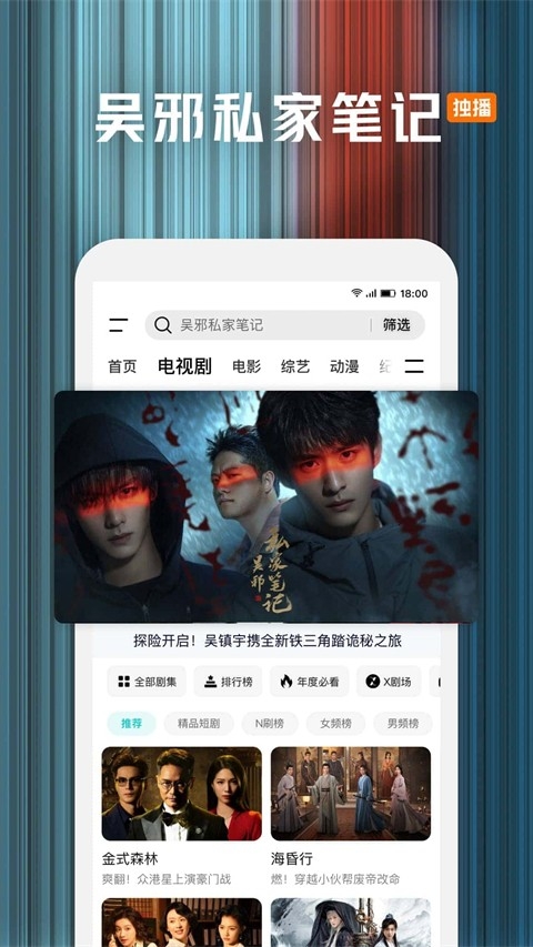 腾讯视频官方版免费下载