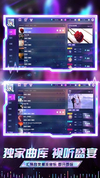 节奏音乐大师免费下载安装