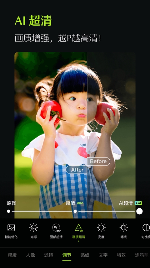 醒图app官方最新版本下载