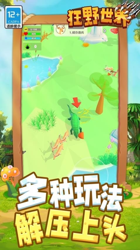 狂野世界游戏下载