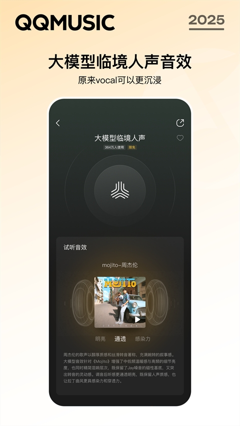 QQ音乐官方版下载