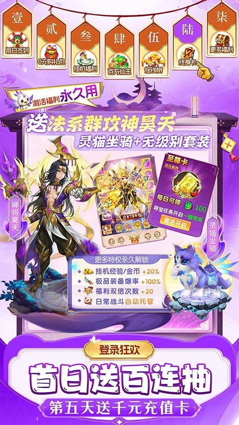 仙灵物语官方版下载