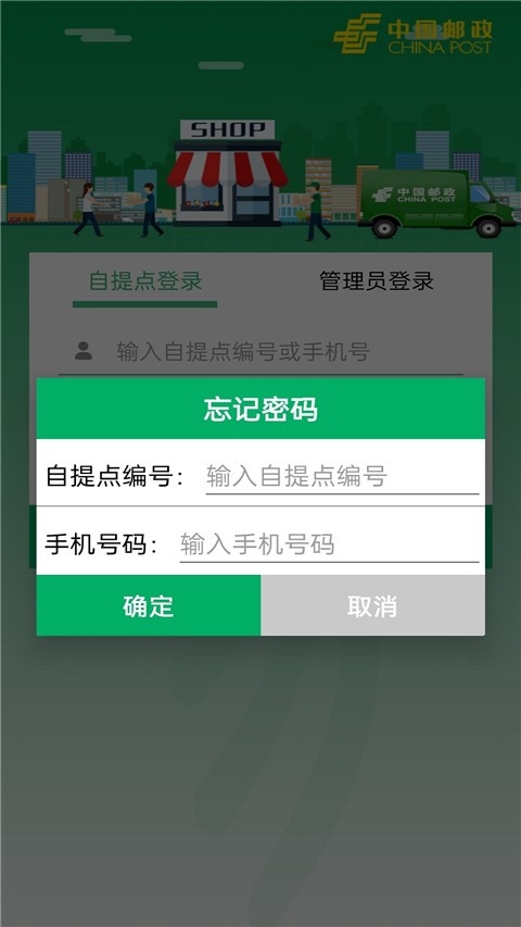 中邮e通最新版本下载