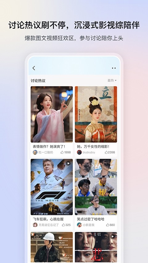 影视大全官方正版下载