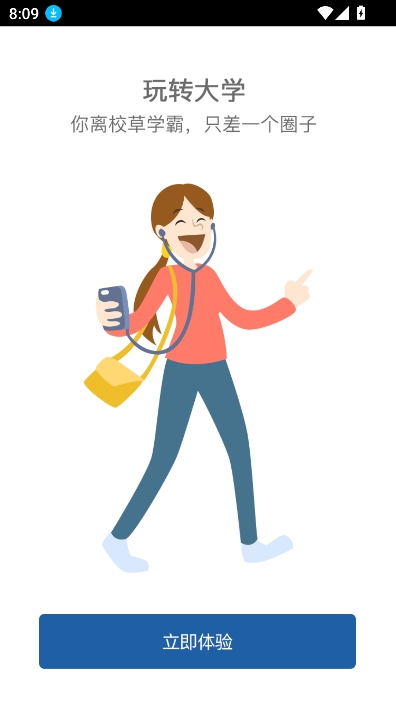 长大移动门户app下载