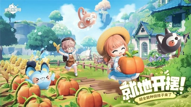 米姆米姆哈下载最新版本