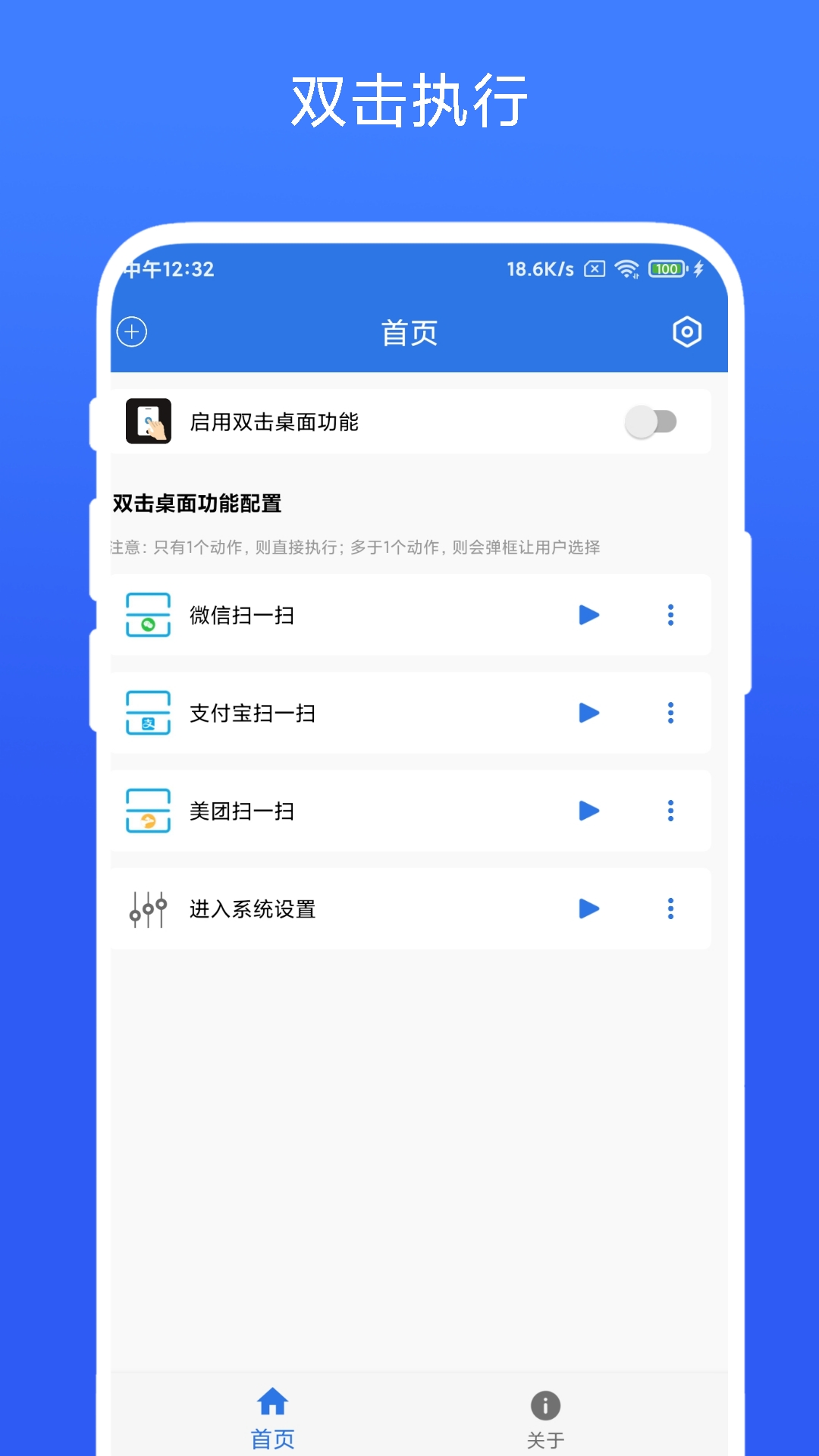 双击桌面app下载手机版