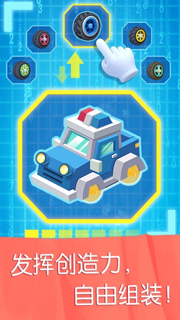 宝宝汽车城市最新版下载