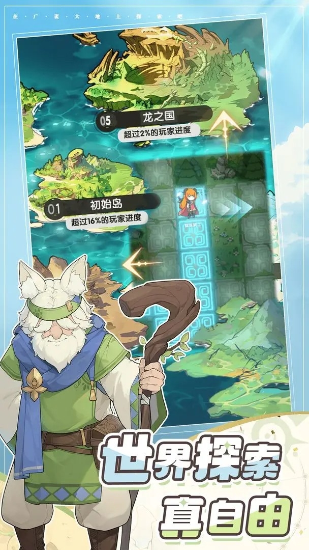 杖剑传说官方版下载