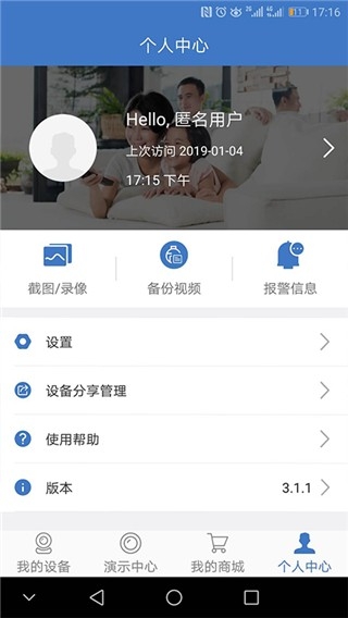 霸天安云app下载