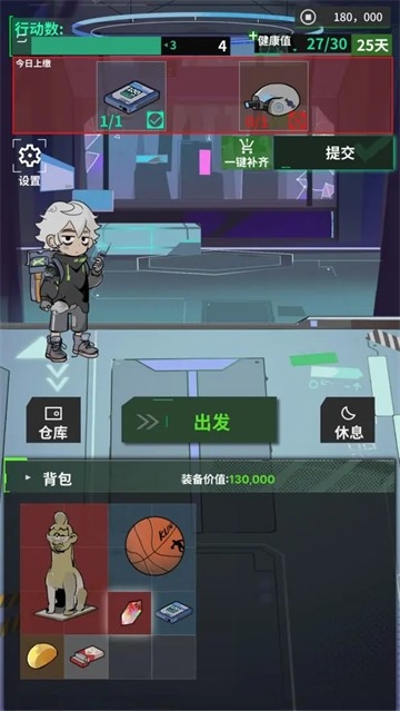 我在末日当牛马手机版下载