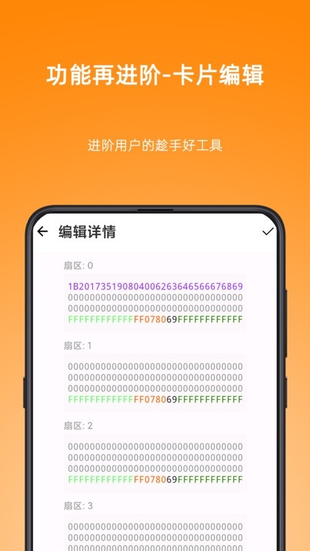 nfcwriter官方正版下载