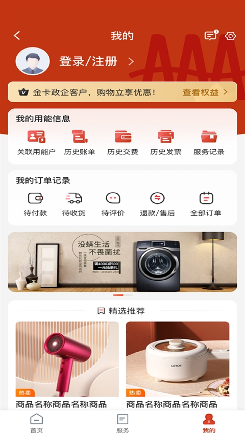 掌上爱众app官方免费下载
