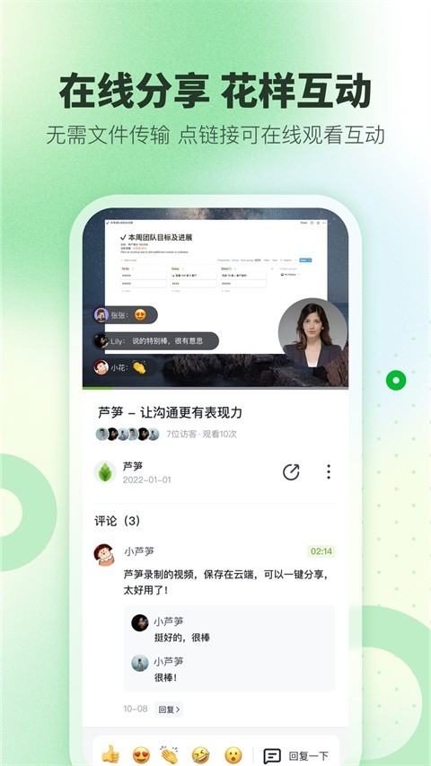芦笋录屏软件永久免费版下载