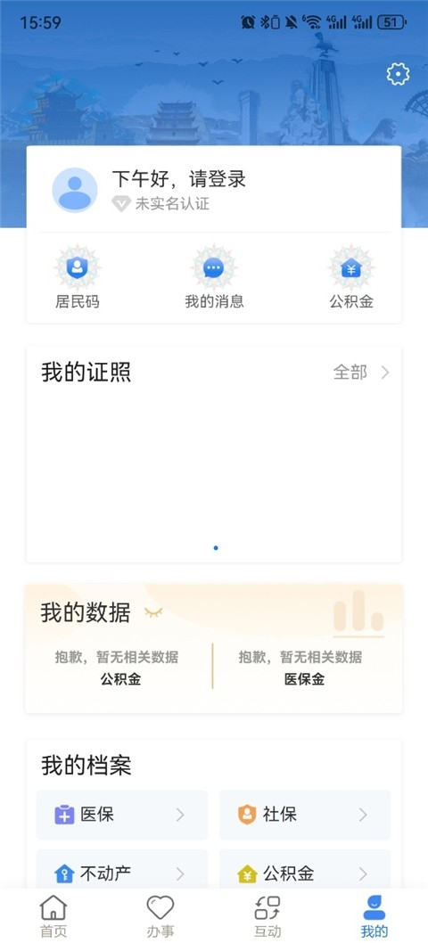 甘快办app下载最新版