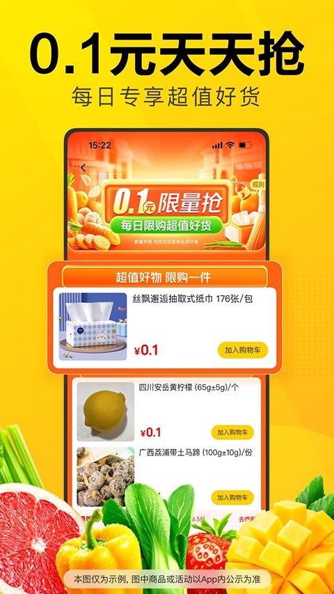 美团优选app下载手机版