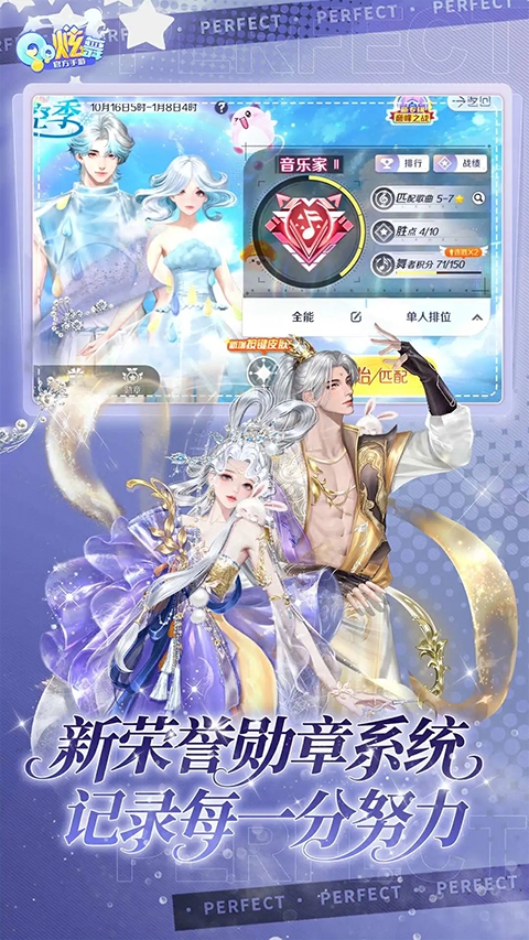 QQ炫舞官方版下载