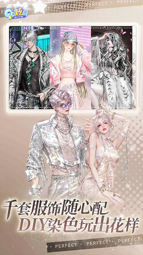 QQ炫舞官方版下载