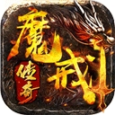 魔戒传奇手游下载官方版