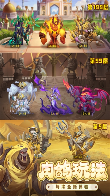 消消英雄官方版下载