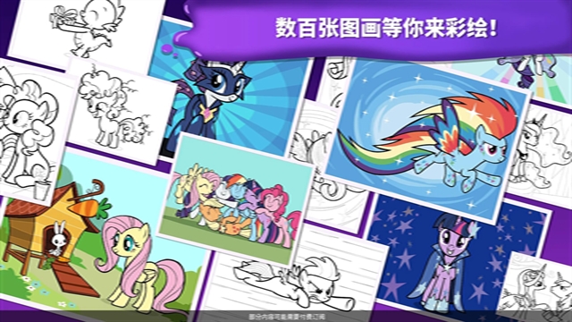 小马宝莉魔法涂色中文版下载