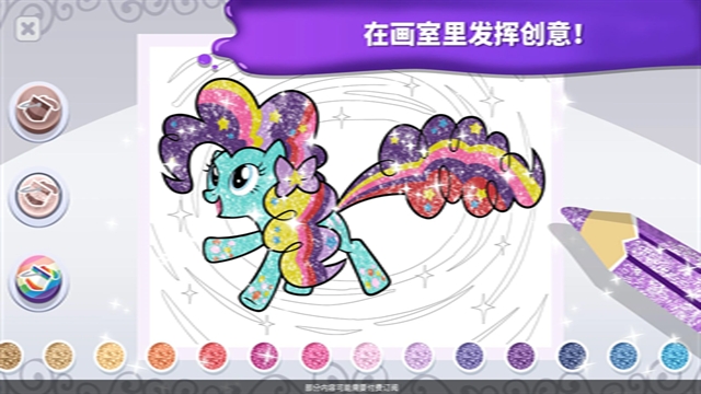 小马宝莉魔法涂色中文版下载