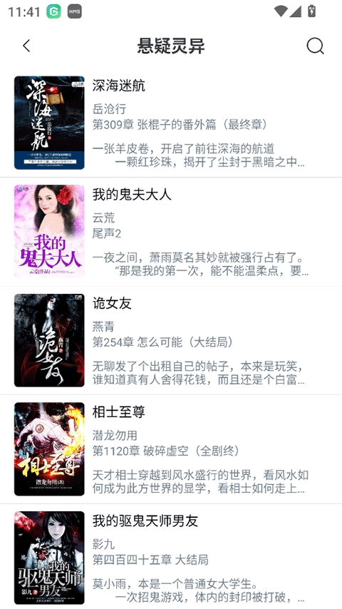 笔趣阁纯净版下载