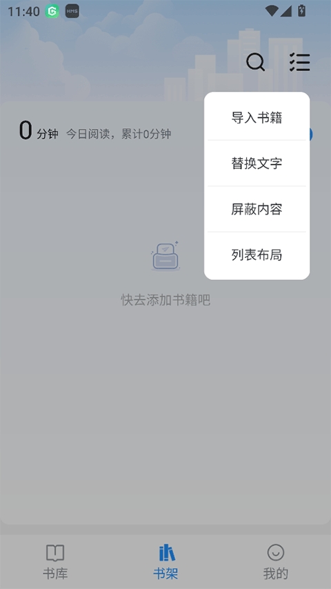 笔趣阁纯净版下载