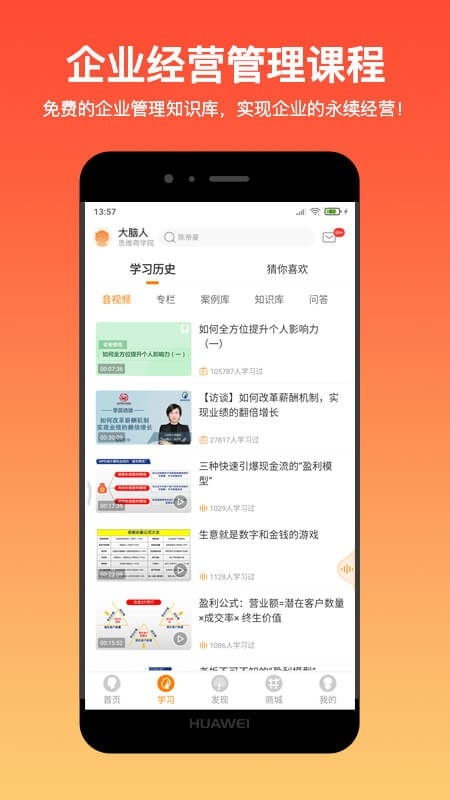 大脑营行app官方版下载