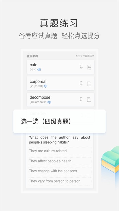 沪江小d词典app下载
