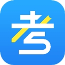 考试资料网app下载官方版